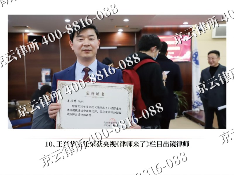 瓦房店-企业征收律师