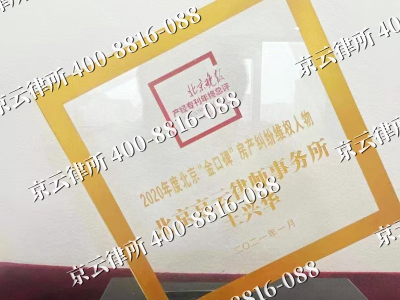 瓦房店-企业拆迁维权律师